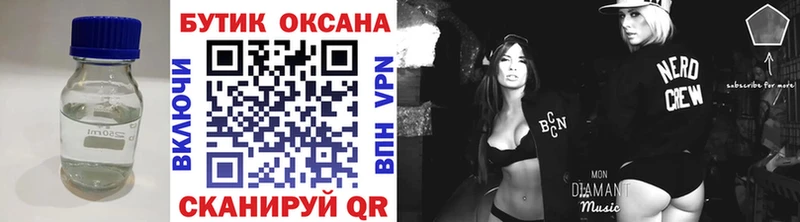 Бутират жидкий экстази  Чадан 