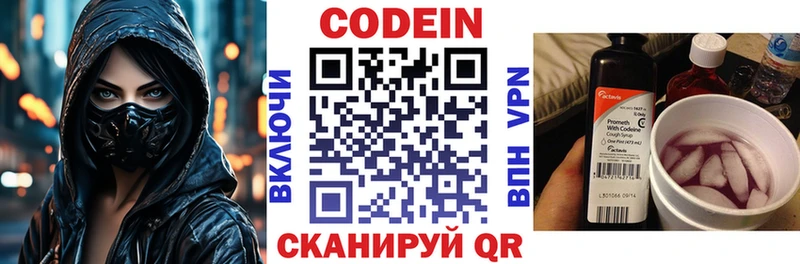 Кодеиновый сироп Lean напиток Lean (лин)  где найти   Чадан 