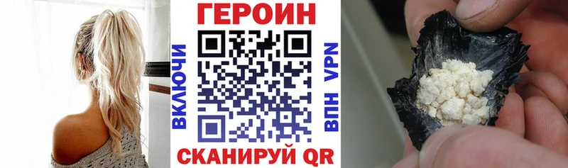 ГЕРОИН белый  где продают   Чадан 