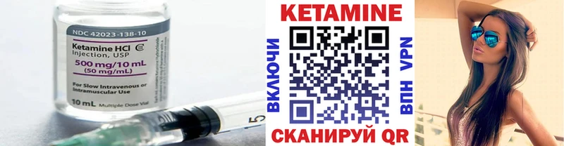 КЕТАМИН ketamine  Чадан 