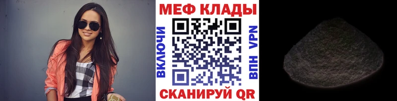 Мефедрон VHQ цены Чадан