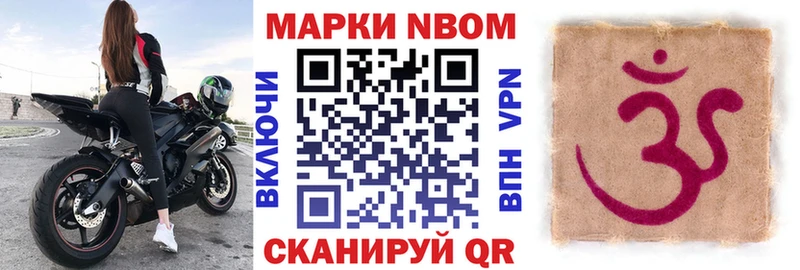 Марки 25I-NBOMe 1,8мг  hydra ТОР  Чадан  наркотики 